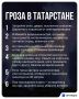 МЧС предупредило татарстанцев о тумане, грозе и сильном ветре