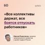 Глава минэкономразвития Максим Решетников назвал рынок труда в России трудодефицитным