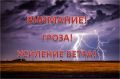 МЧС напоминает о мерах безопасности при тумане, грозе и сильном ветре в РТ