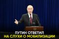 В последнее время вокруг этого появилось много слухов