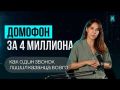 Ключ от домофона или Госуслуг?