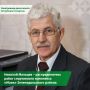 58 лет трудового стажа Николая Мальцева