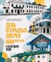 540 возможностей попробовать что-то новое