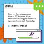 #бегущаястрокаНТР