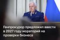 ��������� �� �������� ������ ������� � 2027 ���� ��������� ������ ����������� �� ��������� �����