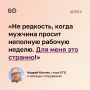 «Сейчас приходят молодые люди: я хочу работать четыре дня в неделю. Если у него на стороне бизнес, то это понятно, а если он хочет просто три дня отдыхать, для меня это странно», — заявил глава ВТБ Андрей Костин на ВЭФ...