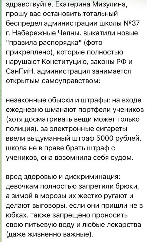 Екатерина Мизулина: Многим интересно, почему я вчера задала вопрос ученикам школы 37 в Набережных Челнах Екатерина Мизулина: Многим интересно, почему я вчера задала вопрос ученикам школы 37 в Набережных Челнах