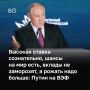 «Мы должны решить эту задачу — макроэкономическая стабильность. О каких инвестпроектах может идти речь, если инфляция в двузначных цифрах? Нет, это невозможно. Да, ключевая ставка подросла, но она снижается. Условия...