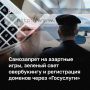 Сентябрь принес бизнесу и гражданам сразу несколько заметных изменений в законодательстве — от ограничений на снижение штрафов по налоговым нарушениям до возможности установить самозапрет на азартные игры