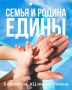 Фестиваль «Семья и Родина едины!» откроется 5 сентября в Казани
