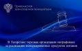 В Татарстане торговая организация оштрафована за реализацию немаркированных продуктов питания