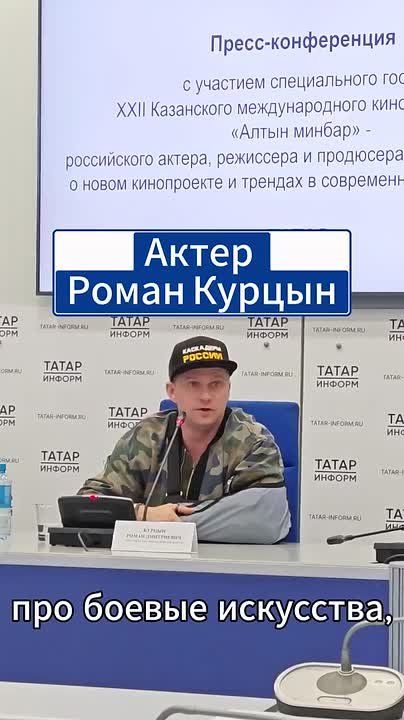 Роман Курцын в Казани: «Зрителям нужен живой кадр»