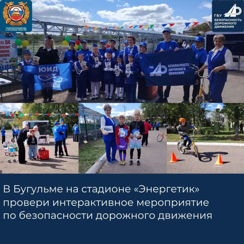 Дайджест мероприятий по безопасности дорожного движения с 28 августа по 4 сентября в Республике Татарстан Дайджест мероприятий по безопасности дорожного движения с 28 августа по 4 сентября в Республике Татарстан
