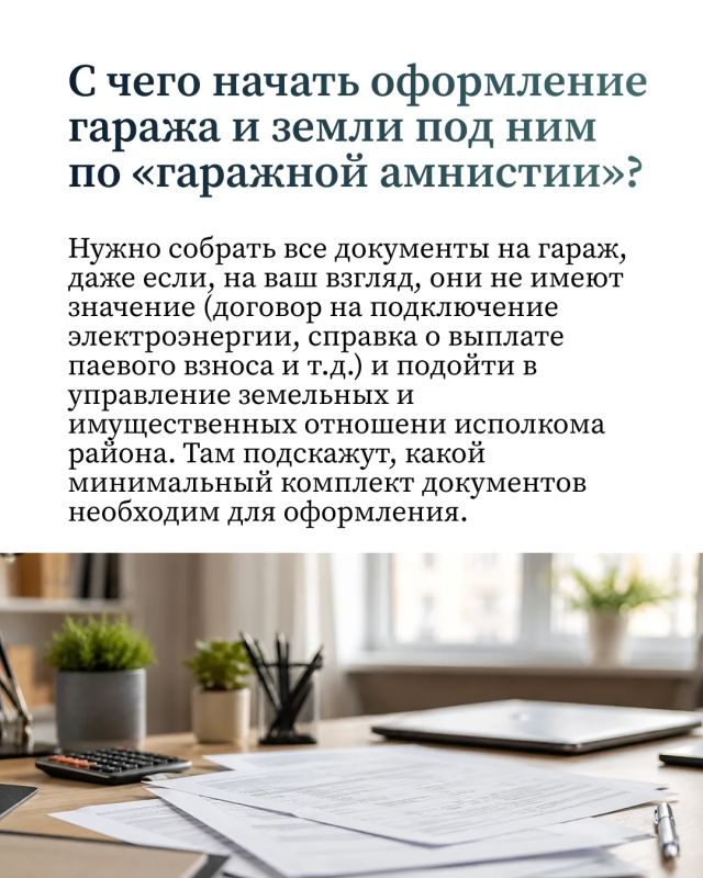 Какие документы нужны для оформления гаража, можно ли оформить по «гаражной амнистии» сразу несколько гаражей, как оформить землю под гаражом — на эти и другие вопросы ответили специалисты управления Росреестра по Татарстану Какие документы нужны для оформления гаража, можно ли оформить по «гаражной амнистии» сразу несколько гаражей, как оформить землю под гаражом — на эти и другие вопросы ответили специалисты управления Росреестра по Татарстану