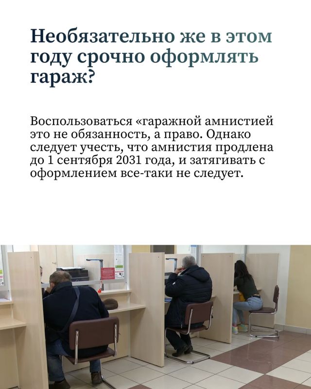 Какие документы нужны для оформления гаража, можно ли оформить по «гаражной амнистии» сразу несколько гаражей, как оформить землю под гаражом — на эти и другие вопросы ответили специалисты управления Росреестра по Татарстану Какие документы нужны для оформления гаража, можно ли оформить по «гаражной амнистии» сразу несколько гаражей, как оформить землю под гаражом — на эти и другие вопросы ответили специалисты управления Росреестра по Татарстану