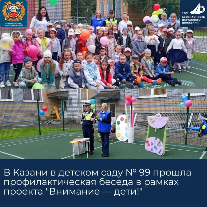 Дайджест мероприятий по безопасности дорожного движения с 28 августа по 4 сентября в Республике Татарстан Дайджест мероприятий по безопасности дорожного движения с 28 августа по 4 сентября в Республике Татарстан
