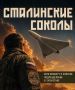 В Татарстане идет набор в элитное подразделение «Сталинские соколы» Войск беспилотных систем