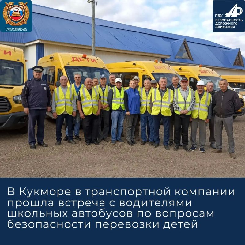 Дайджест мероприятий по безопасности дорожного движения с 28 августа по 4 сентября в Республике Татарстан Дайджест мероприятий по безопасности дорожного движения с 28 августа по 4 сентября в Республике Татарстан
