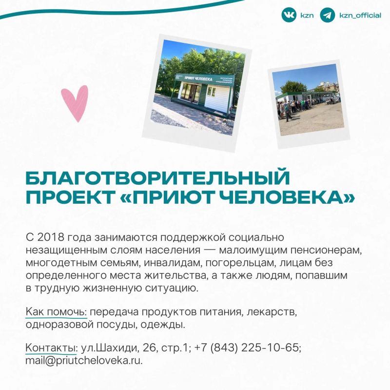 Лучшее время для помощи — любое время Лучшее время для помощи — любое время