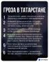 В МЧС предупредили о сильном ветре и грозе, ожидающихся 6 сентября в РТ