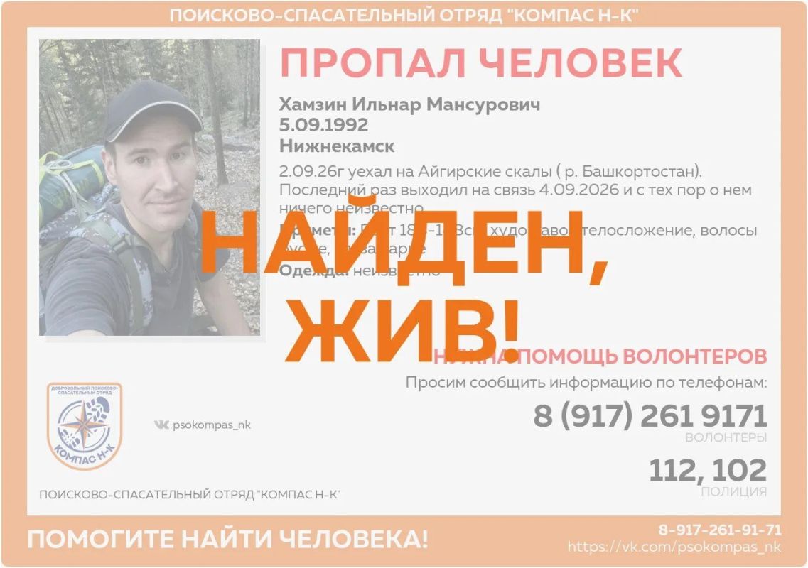 Двое нижнекамцев, уехавших в горы и не выходивших на связь, найдены, сообщили поисковики Двое нижнекамцев, уехавших в горы и не выходивших на связь, найдены, сообщили поисковики
