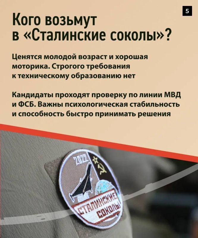 В Татарстане идет набор в элитное подразделение «Сталинские соколы» Войск беспилотных систем В Татарстане идет набор в элитное подразделение «Сталинские соколы» Войск беспилотных систем