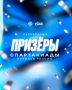 Республика Татарстан — серебряный призер Спартакиады народов России