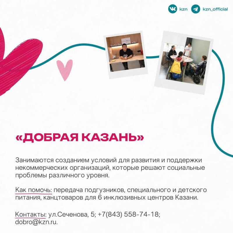 Лучшее время для помощи — любое время Лучшее время для помощи — любое время