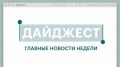 • В Нижнекамске завершили ремонт пострадавшего в июне при атаке БПЛА дома