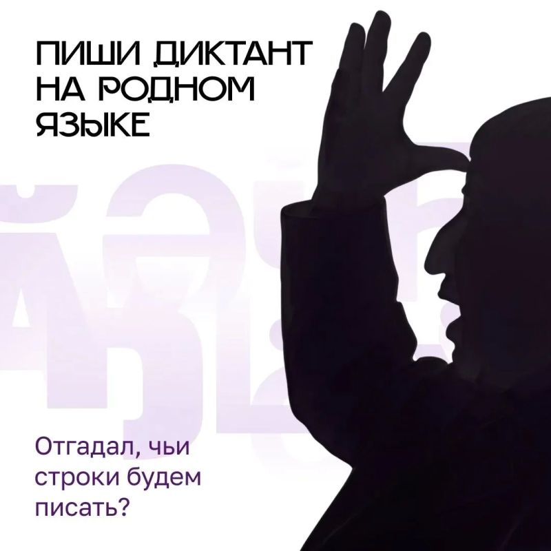 8 сентября Дом Дружбы народов Татарстана станет площадкой Всероссийского диктанта «Россия – дом народов» 8 сентября Дом Дружбы народов Татарстана станет площадкой Всероссийского диктанта «Россия – дом народов»