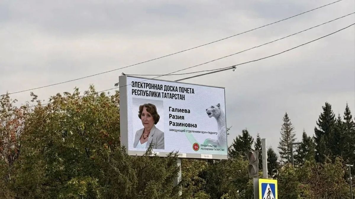 Лучшие медики Альметьевска — на медиаэкранах города! Лучшие медики Альметьевска — на медиаэкранах города!