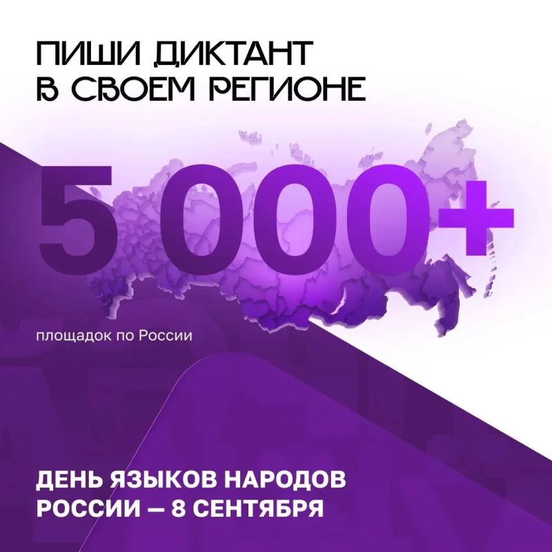 8 сентября Дом Дружбы народов Татарстана станет площадкой Всероссийского диктанта «Россия – дом народов» 8 сентября Дом Дружбы народов Татарстана станет площадкой Всероссийского диктанта «Россия – дом народов»