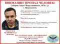 Волонтёрский отряд «След» сообщил о поиске жителя Нижнекамска Айрата Сабирова