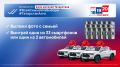 У татарстанцев есть возможность выиграть автомобиль или смартфон
