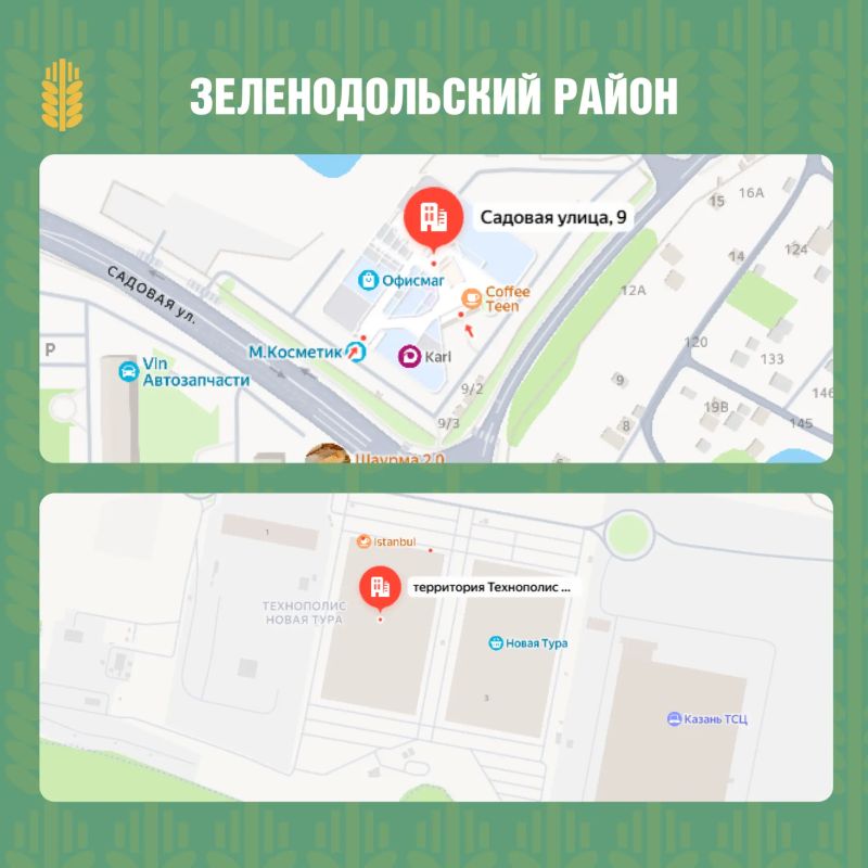 Сельскохозяйственные ярмарки возвращаются! Сельскохозяйственные ярмарки возвращаются!
