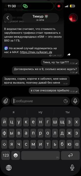 6 часть сериала «Что мы делаем в сети?»