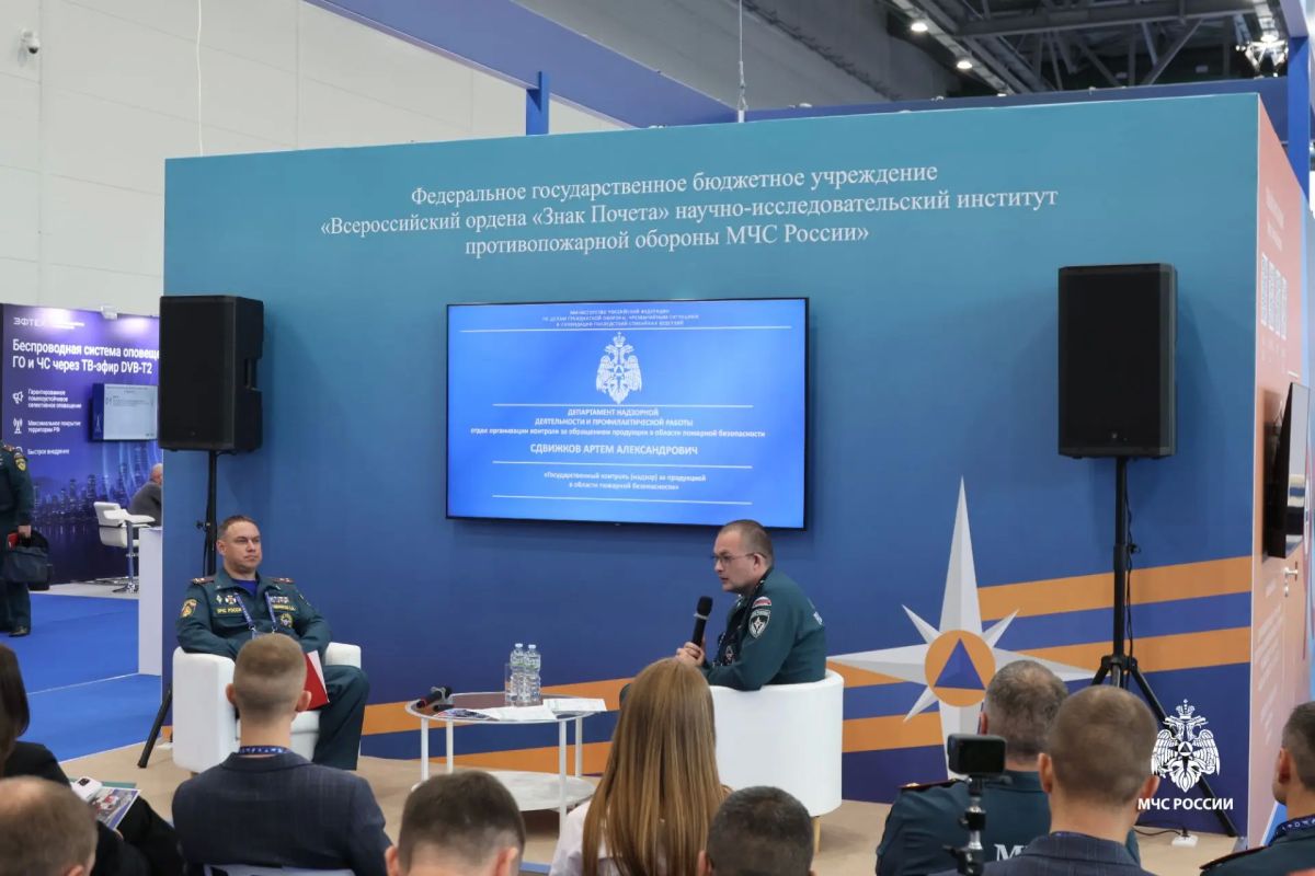 Итоги участия ВНИИПО МЧС России в Международном салоне «Комплексная безопасность2026»