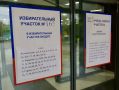 Журналистам Татарстана показали, как работает видеонаблюдение на избирательном участке