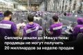 Селлеры Wildberries, пострадавшие от атак на склады, дошли до правительства