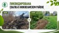 В Нижнекамском районе ликвидирована свалка в водоохранной зоне реки Уратьма