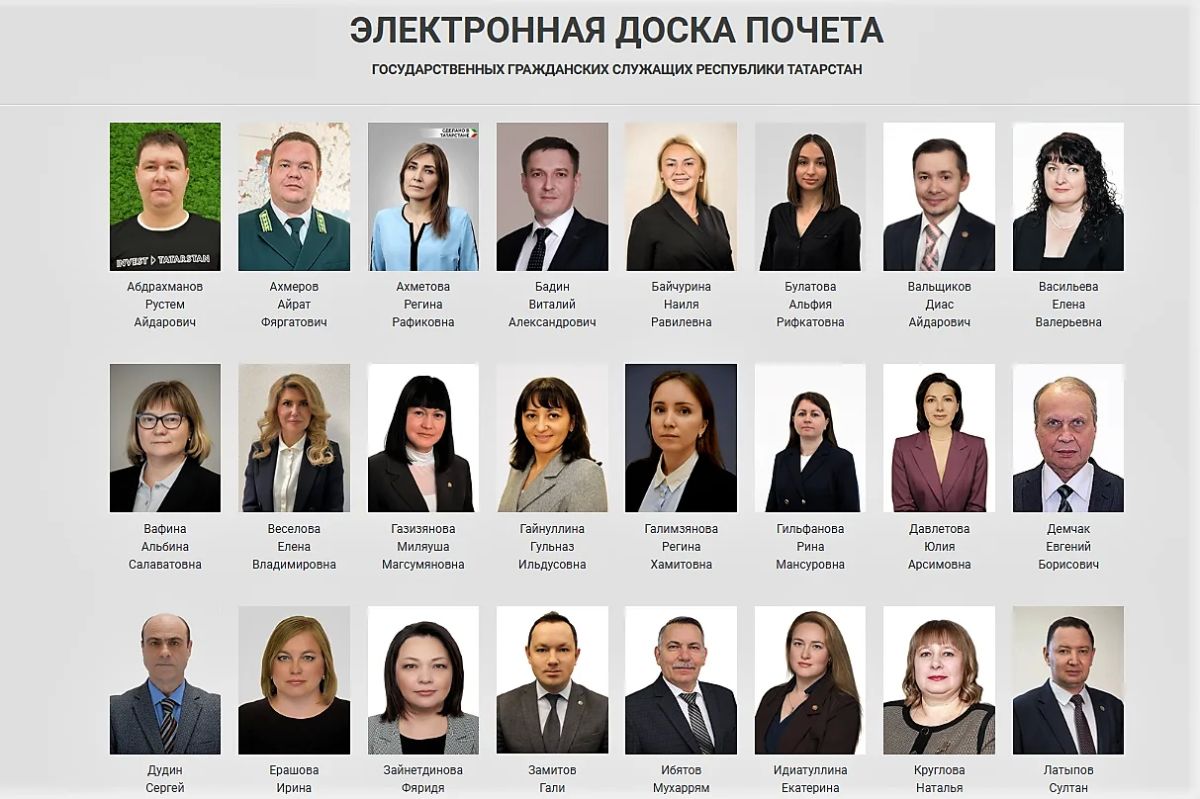 #знай_наших. . Наша коллега Гульназ Гайнуллина - на Электронной доске почета государственных гражданских служащих Республики Татарстана! В Минстрое РТ Гульназ Гайнуллина с 2014 года, с 2020 года - начальник одела... #знай_наших. . Наша коллега Гульназ Гайнуллина - на Электронной доске почета государственных гражданских служащих Республики Татарстана! В Минстрое РТ Гульназ Гайнуллина с 2014 года, с 2020 года - начальник одела...