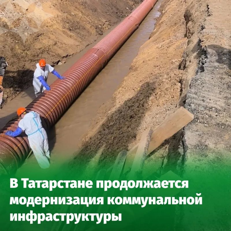 В Татарстане модернизируют более 130 объектов коммунальной инфраструктуры