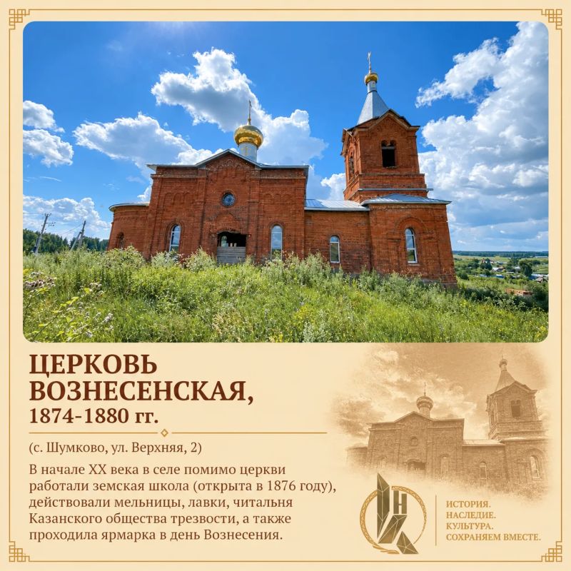 В Рыбно-слободском районе на 8 объектов культурного наследия станет больше В Рыбно-слободском районе на 8 объектов культурного наследия станет больше