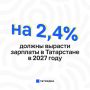 � ���������� ���������� �������� ��������� ������� � ��������� ���������� �� 2027�2029 ����