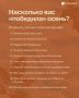 Осень пришла, а вместе с ней – желание спать, есть вкусное и никуда не выходить