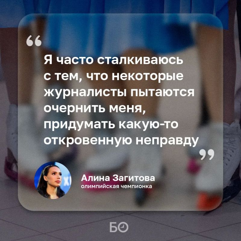 Олимпийская чемпионка Алина Загитова рассказала, что раньше сильно переживала из-за негатива в свой адрес, но со временем научилась не реагировать на него