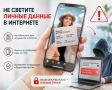 Один билет в соцсетях — и мошенникам уже есть за что зацепиться