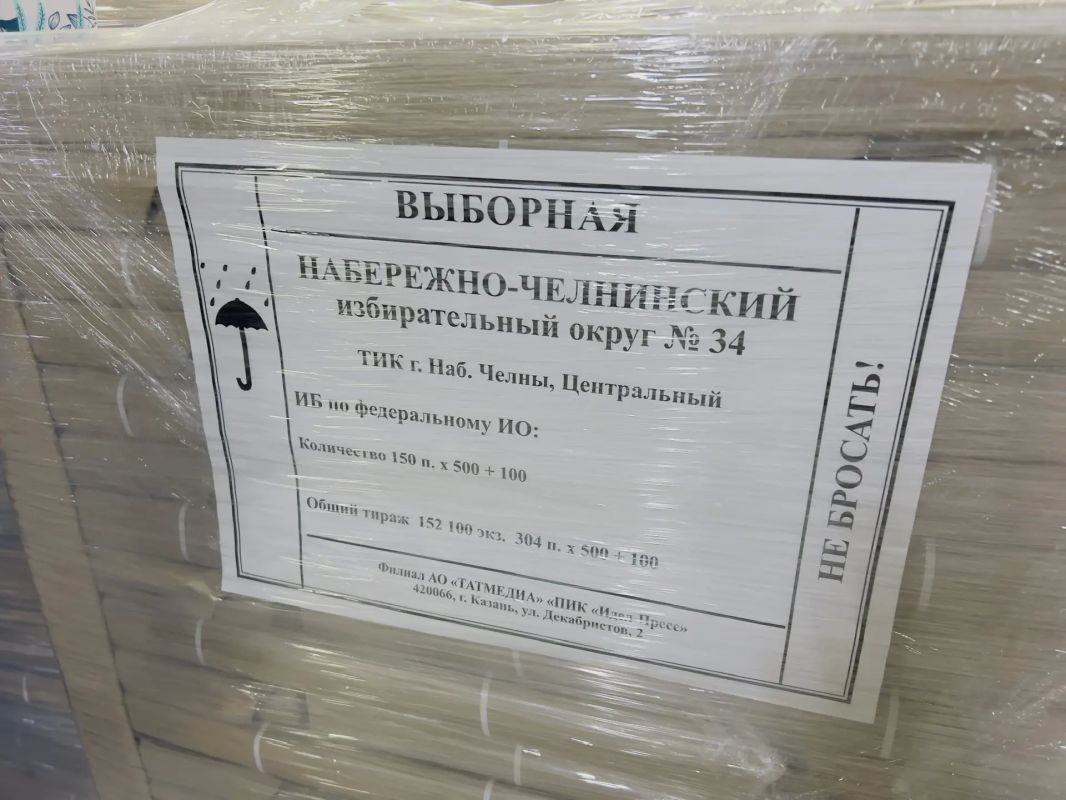 От типографии до избирательного участка: бюллетени на выборах 2026 переданы в доставку От типографии до избирательного участка: бюллетени на выборах 2026 переданы в доставку