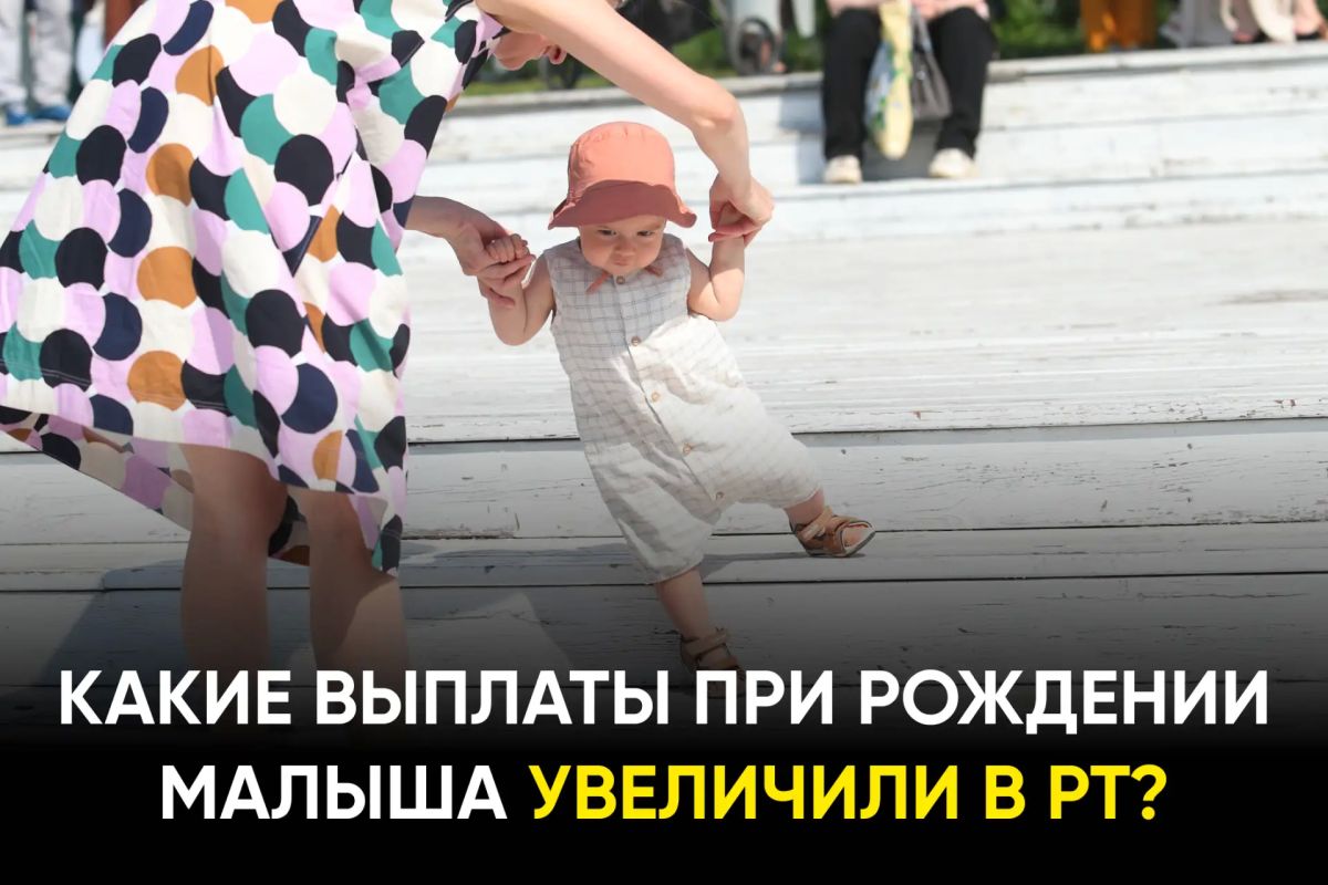 Семьи, которых касается нововведение, теперь получают гораздо больше