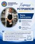 Хорошо устроился! Выпускник Мамадышского политехнического колледжа стал су-шефом
